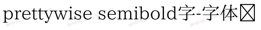 prettywise semibold字字体转换
